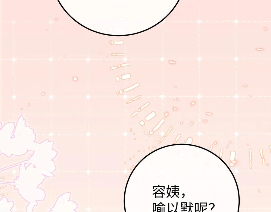 12.醉后的感谢 第75页