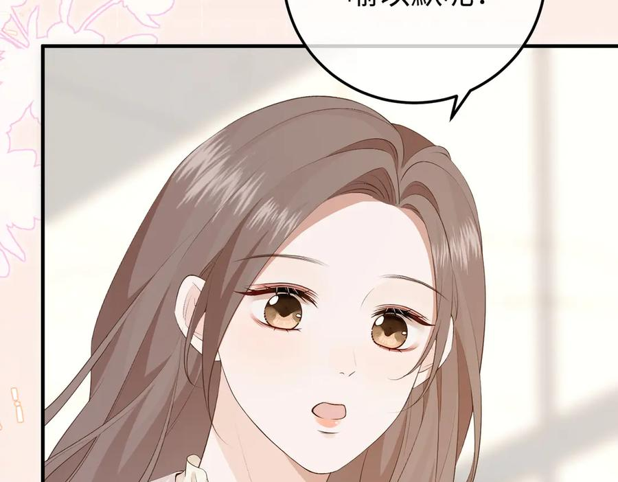 12.醉后的感谢 第76页
