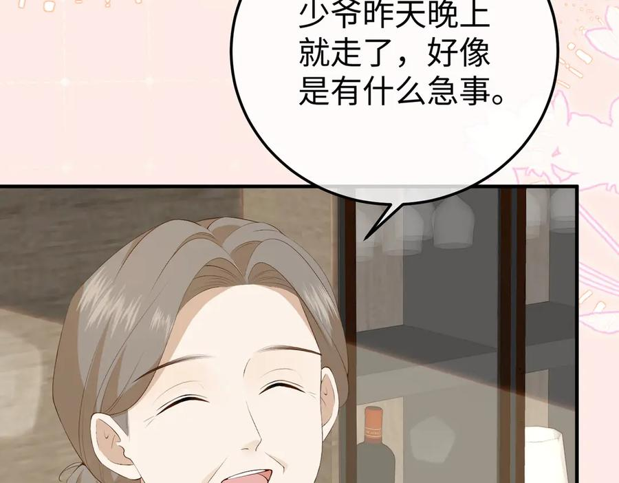 12.醉后的感谢 第78页