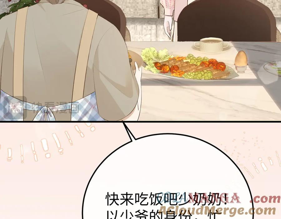 12.醉后的感谢 第81页