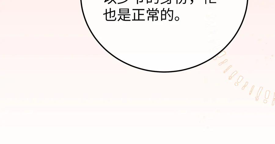 12.醉后的感谢 第82页