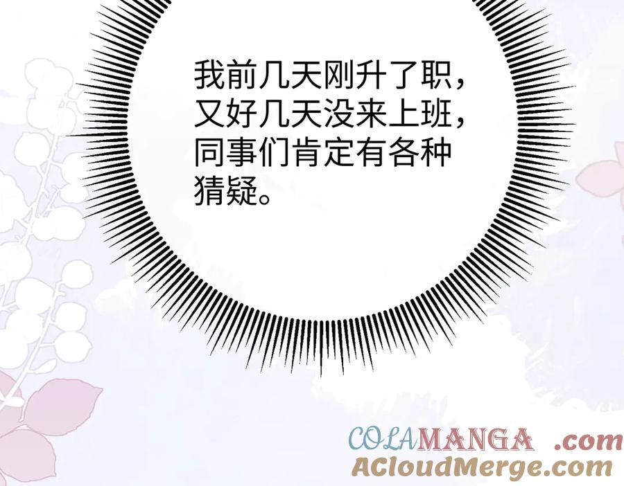 12.醉后的感谢 第97页