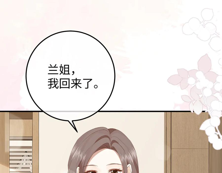 12.醉后的感谢 第103页