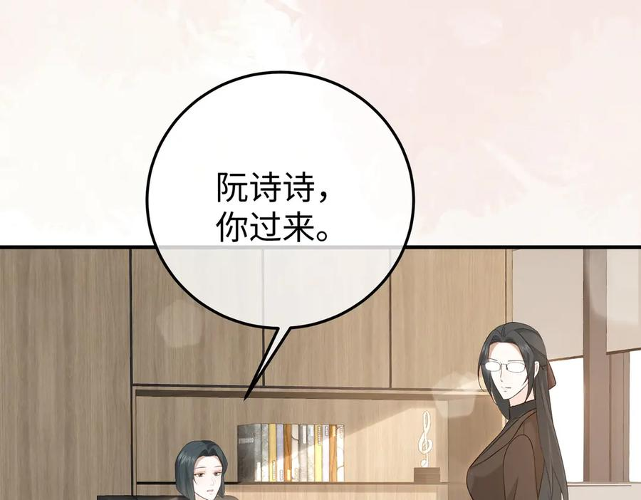 12.醉后的感谢 第106页