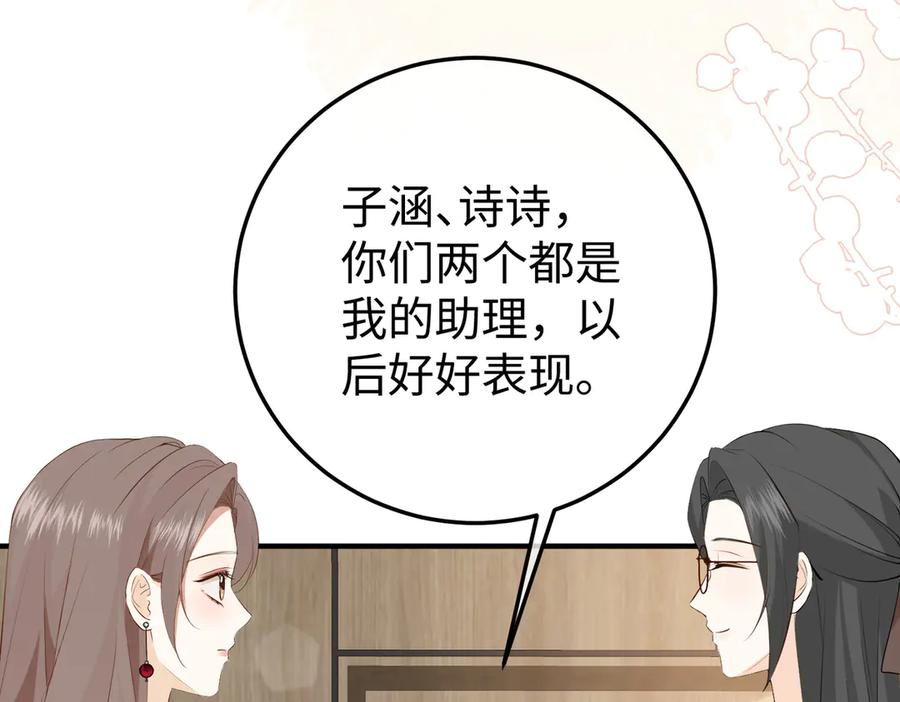 12.醉后的感谢 第108页