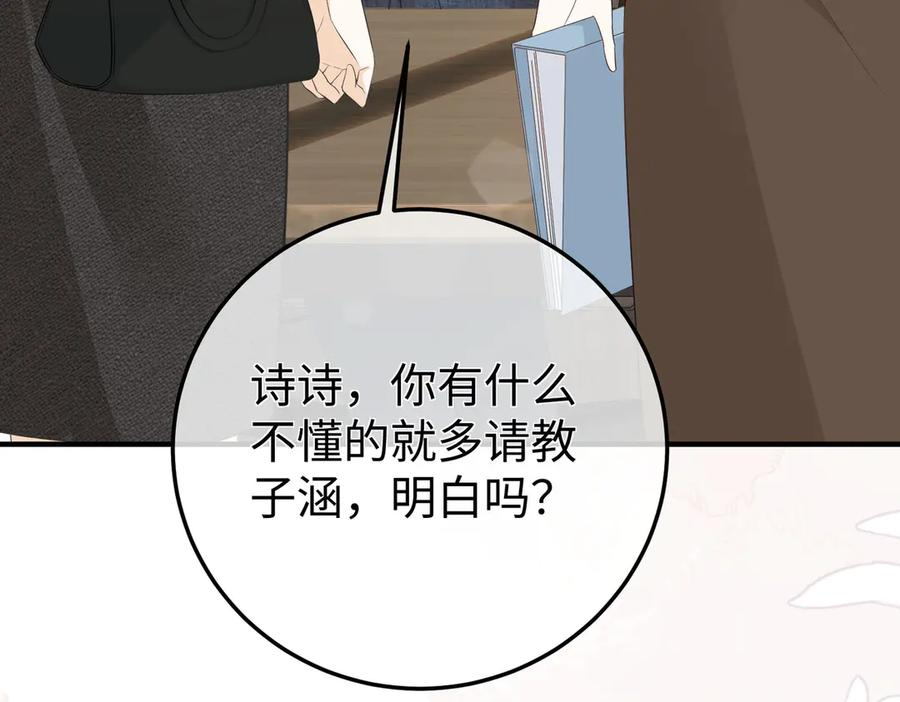 12.醉后的感谢 第110页
