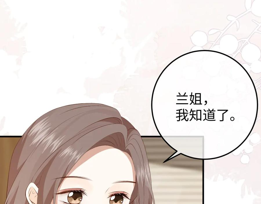 12.醉后的感谢 第111页