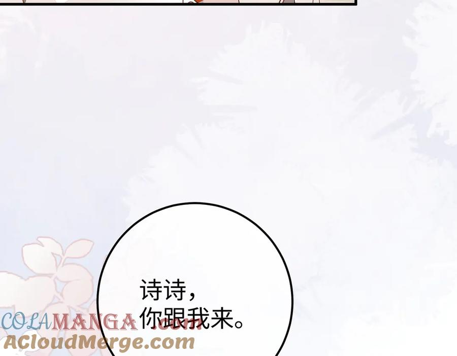 12.醉后的感谢 第113页