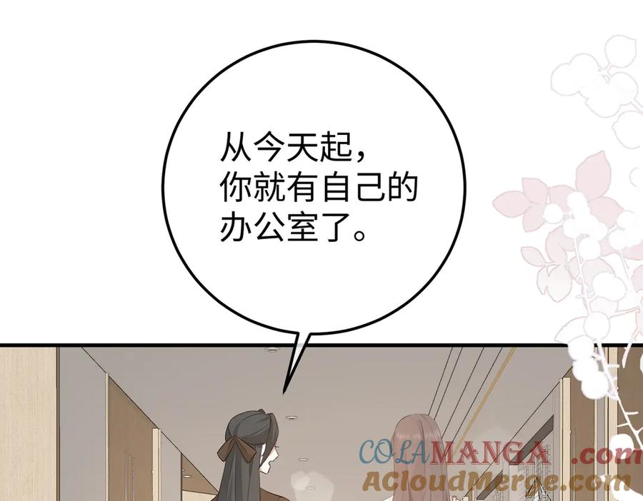 12.醉后的感谢 第117页