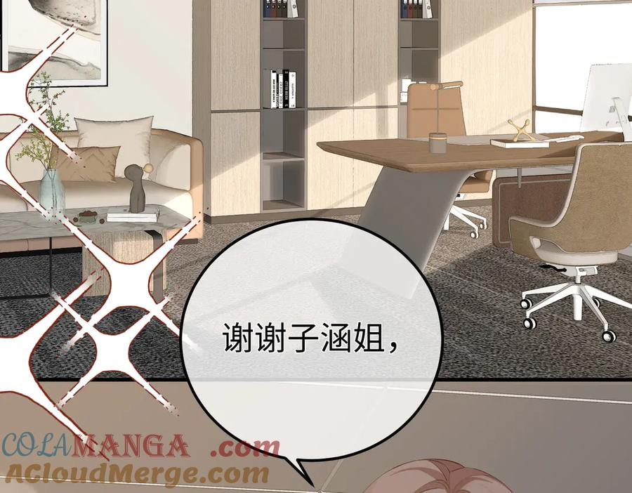 12.醉后的感谢 第121页