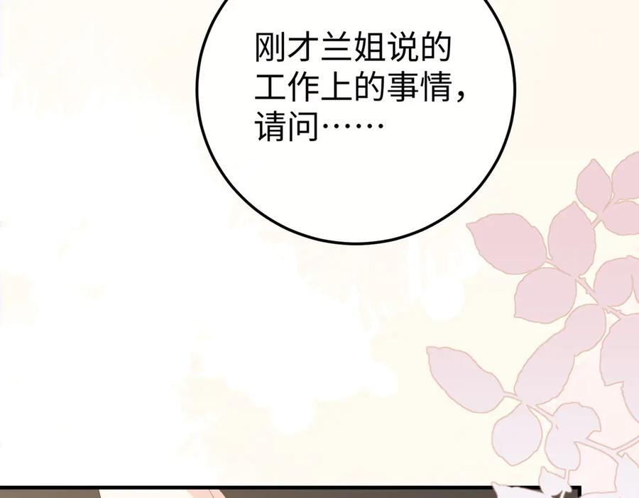 12.醉后的感谢 第124页