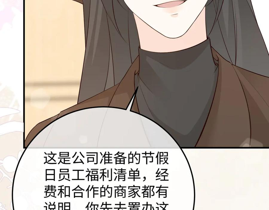 12.醉后的感谢 第127页