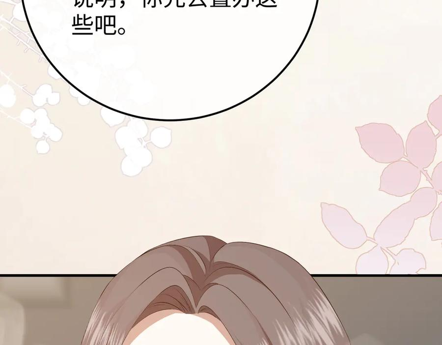 12.醉后的感谢 第128页