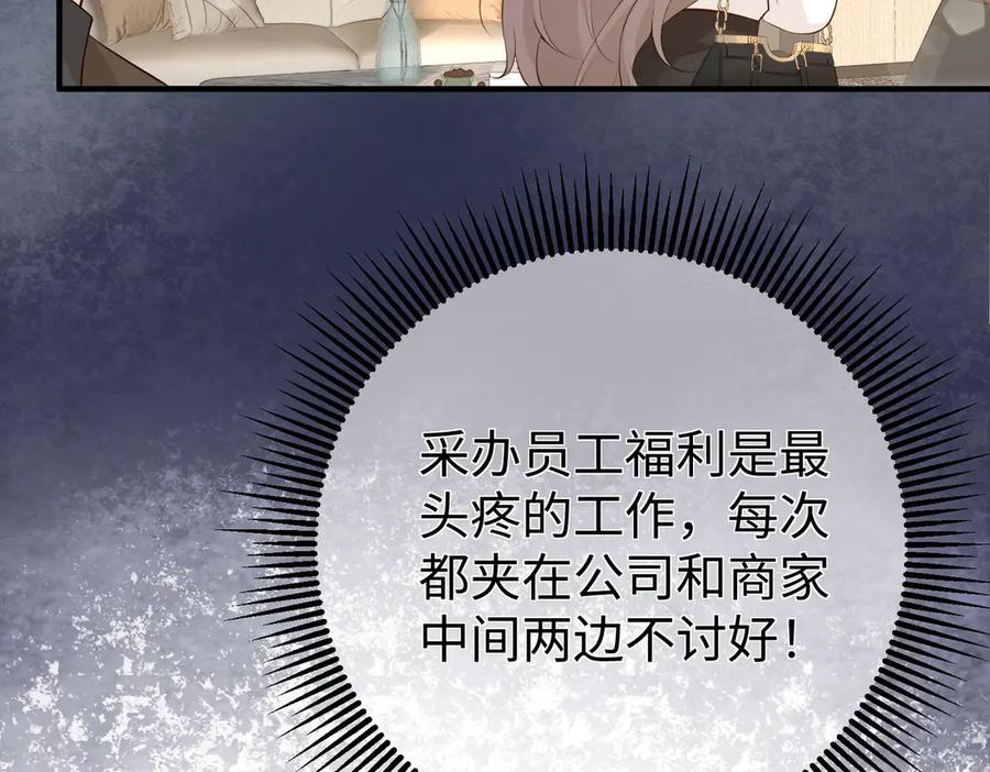12.醉后的感谢 第132页