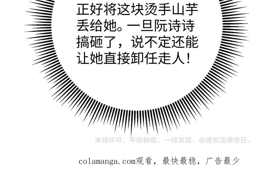 12.醉后的感谢 第135页