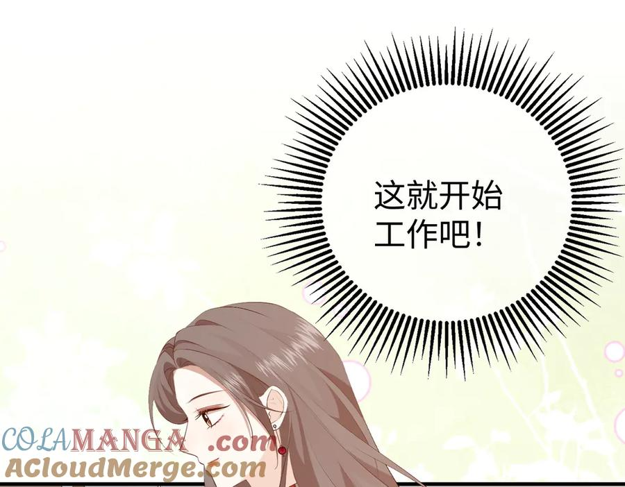 13.刁难 第5页