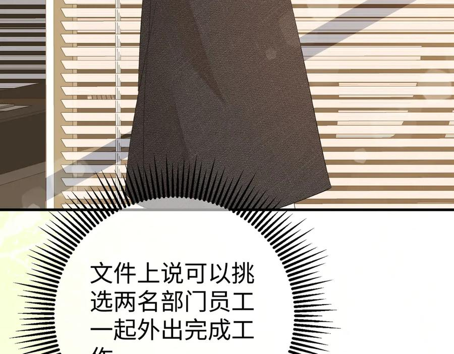13.刁难 第7页