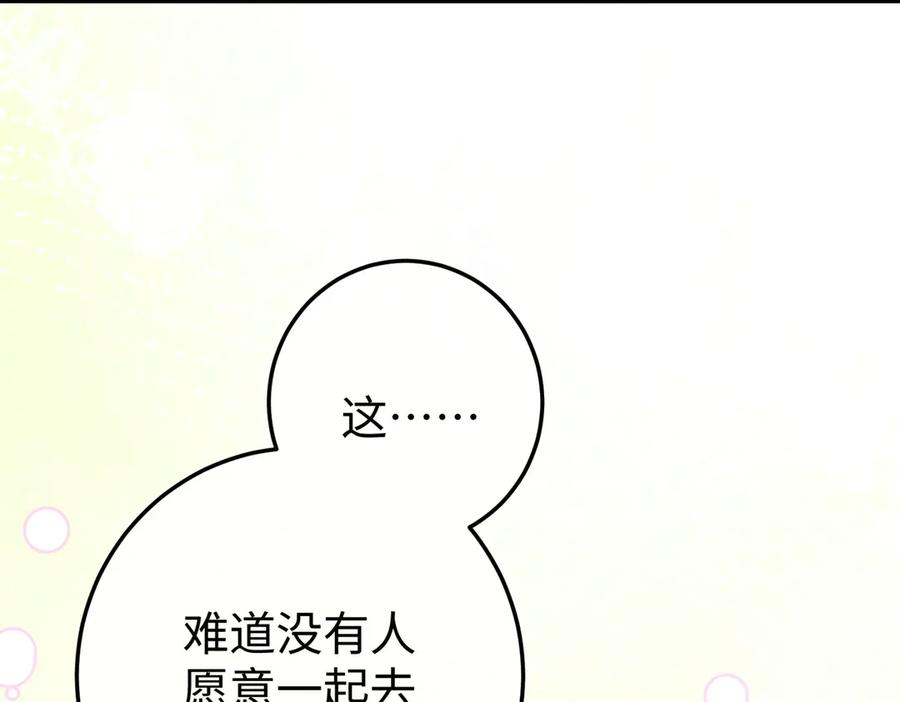 13.刁难 第12页