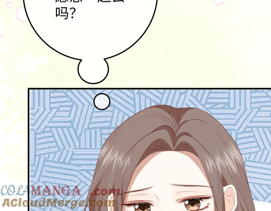 13.刁难 第13页