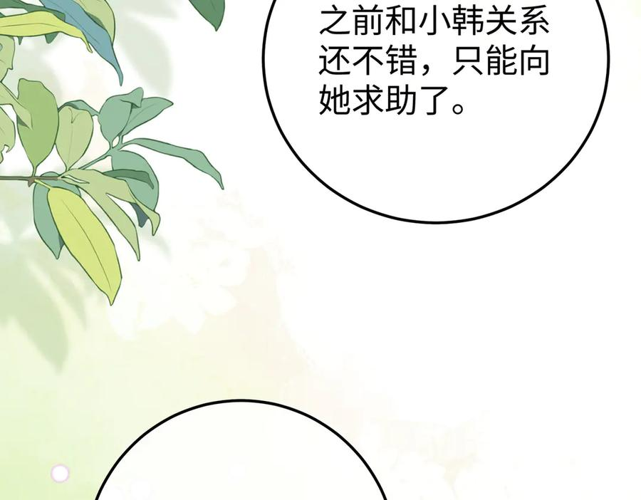 13.刁难 第15页