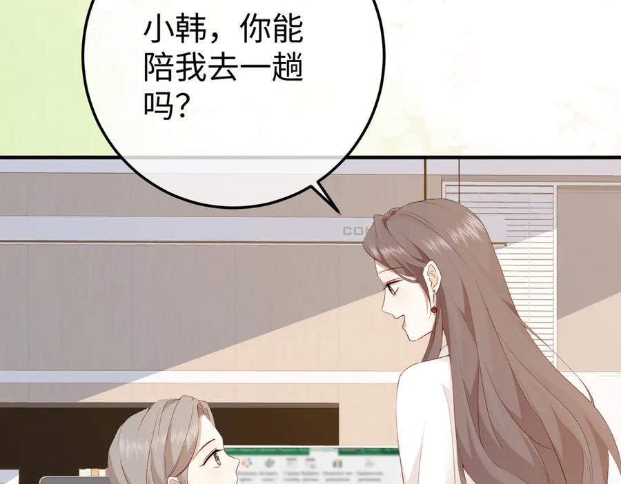 13.刁难 第16页