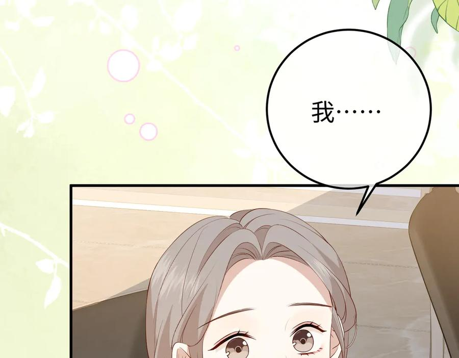 13.刁难 第18页