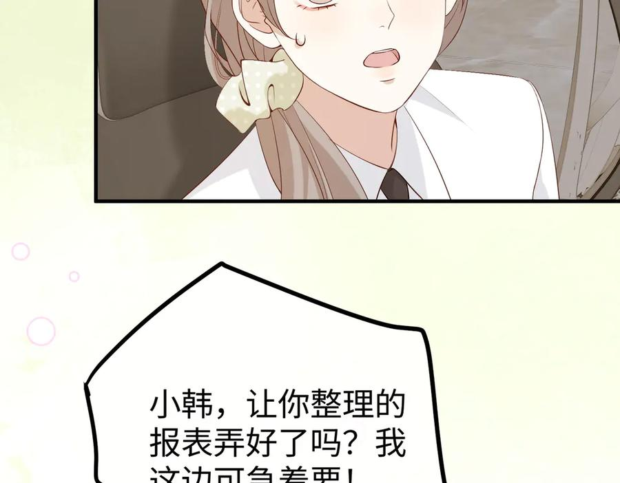 13.刁难 第19页