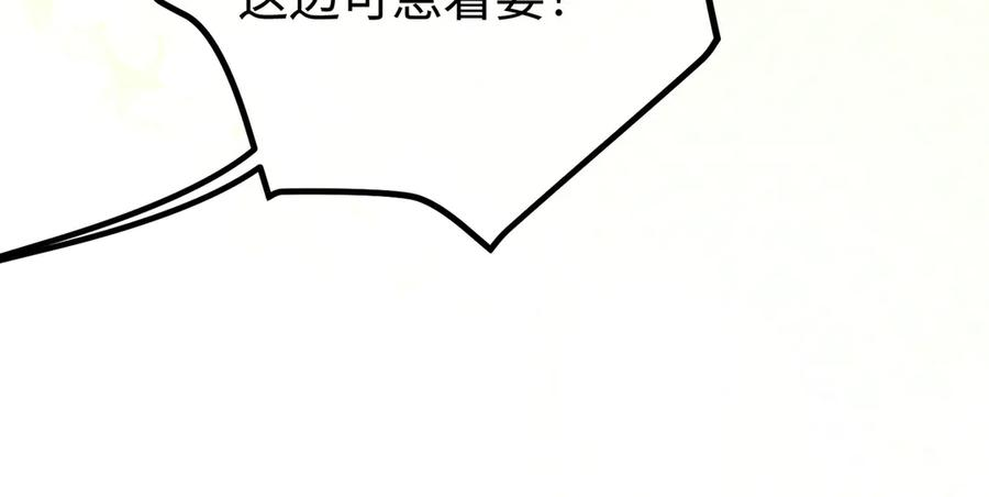 13.刁难 第20页