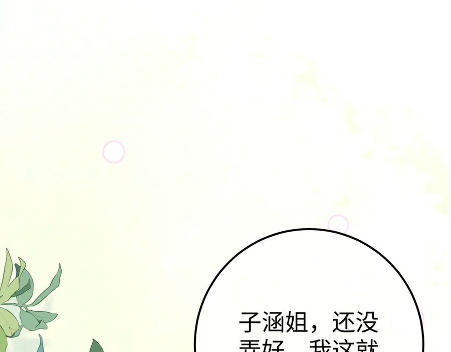 13.刁难 第23页