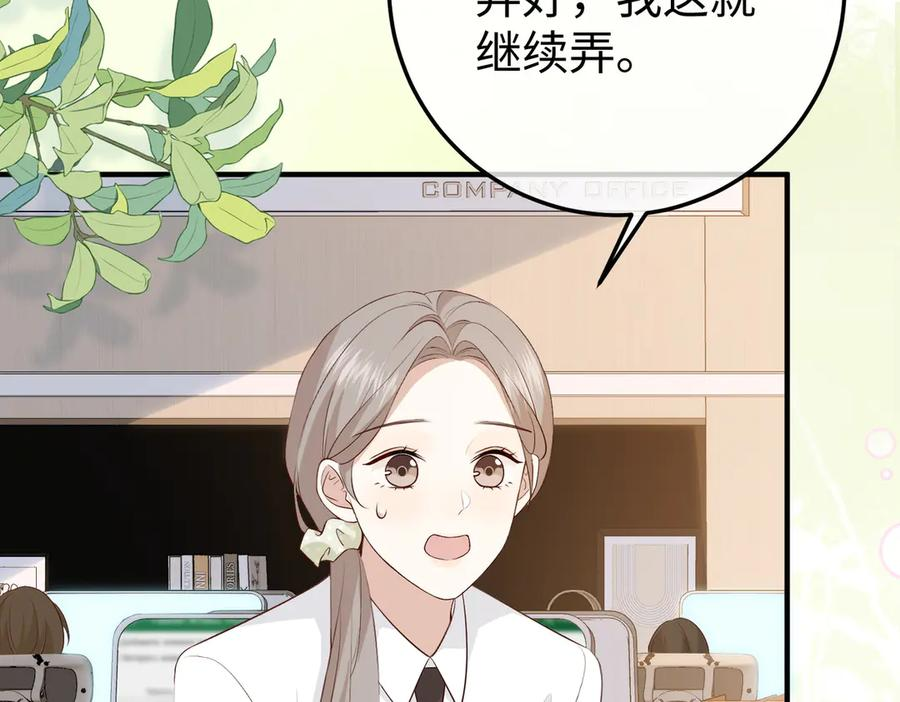 13.刁难 第24页