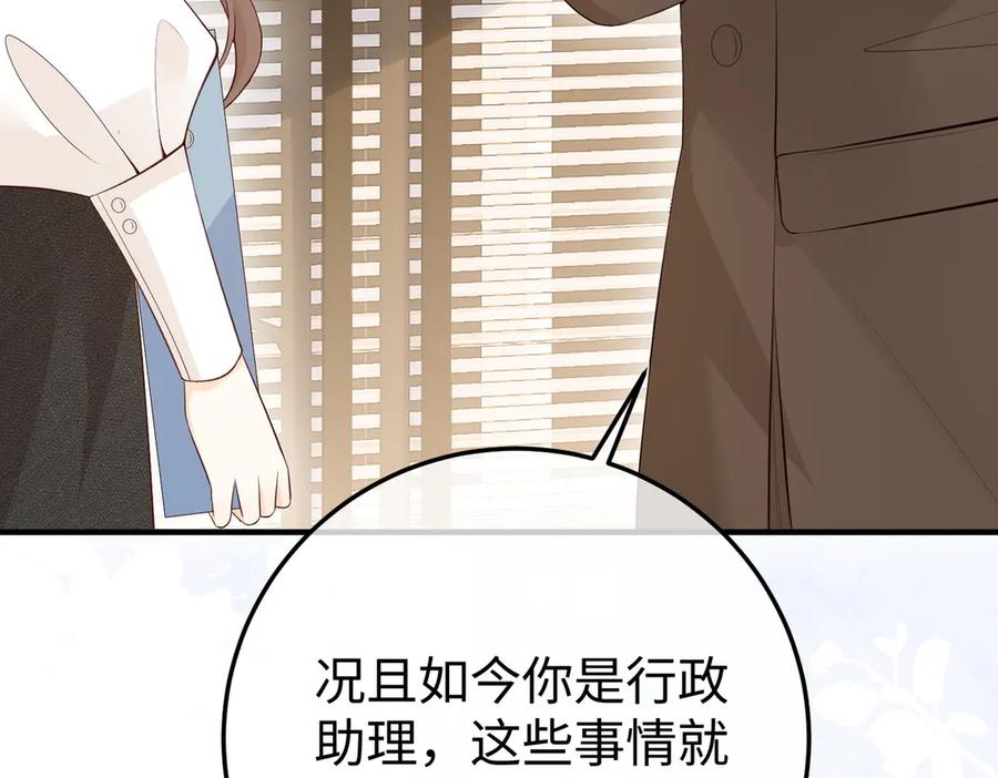 13.刁难 第28页