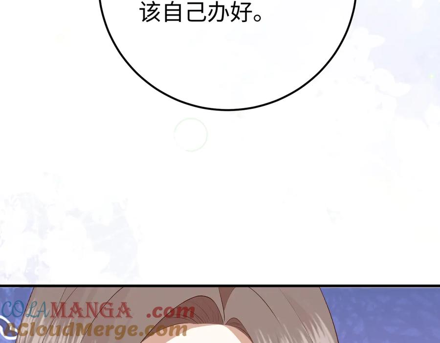 13.刁难 第29页