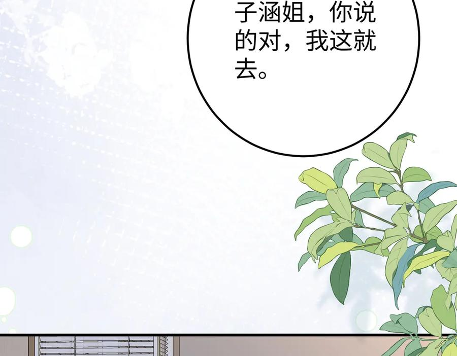 13.刁难 第31页
