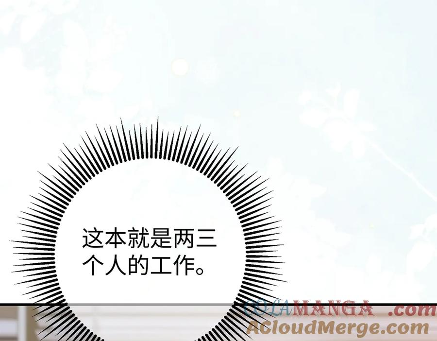 13.刁难 第33页