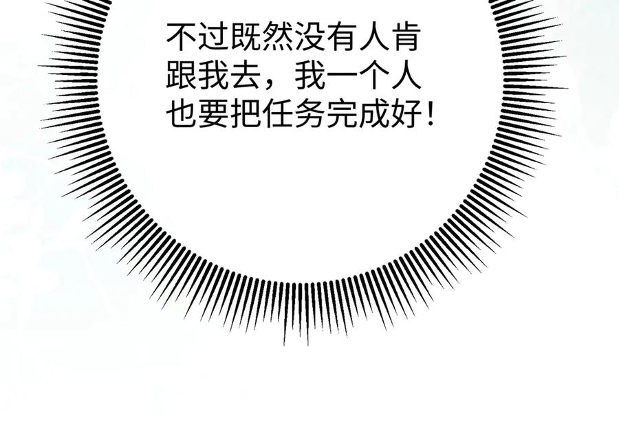 13.刁难 第36页