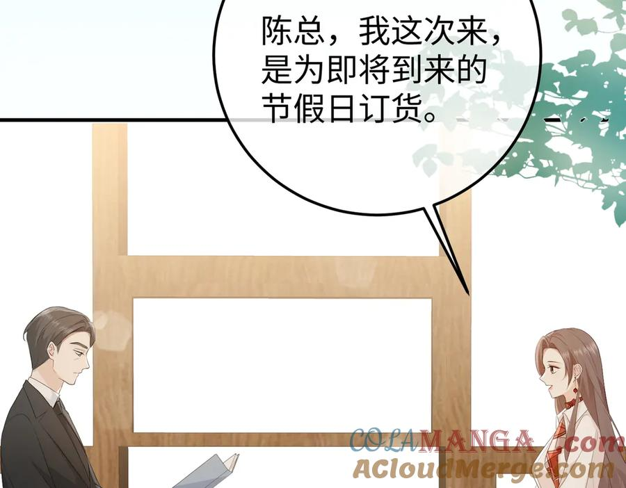 13.刁难 第41页