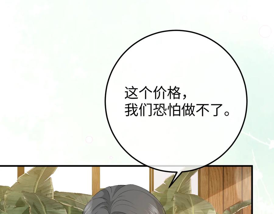 13.刁难 第43页
