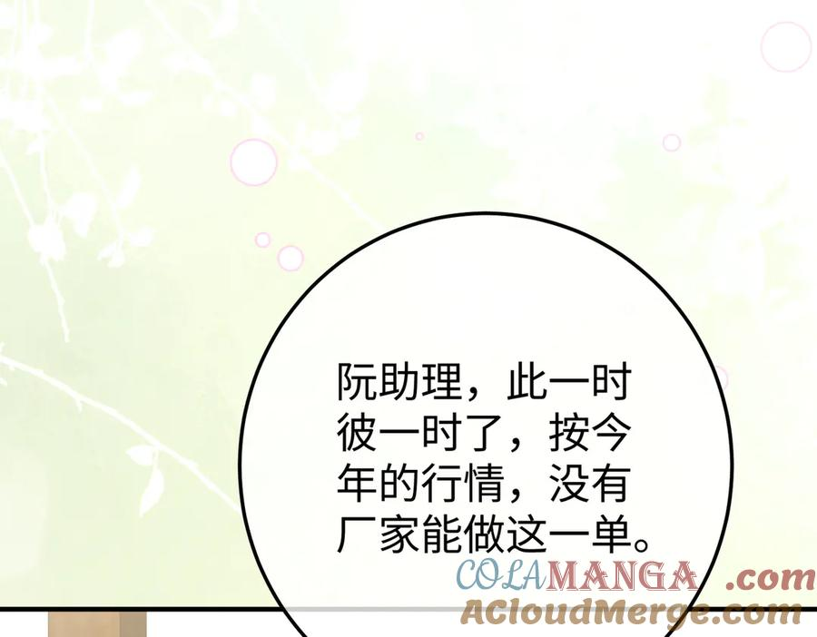 13.刁难 第45页