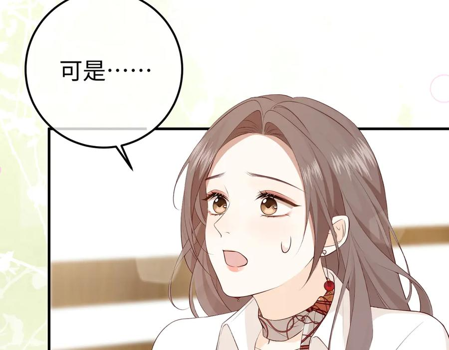 13.刁难 第48页