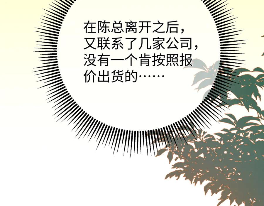 13.刁难 第59页