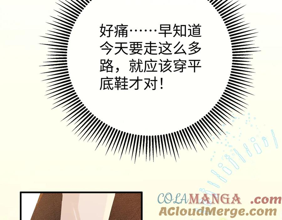 13.刁难 第61页