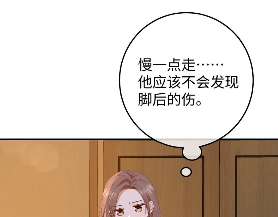 13.刁难 第72页