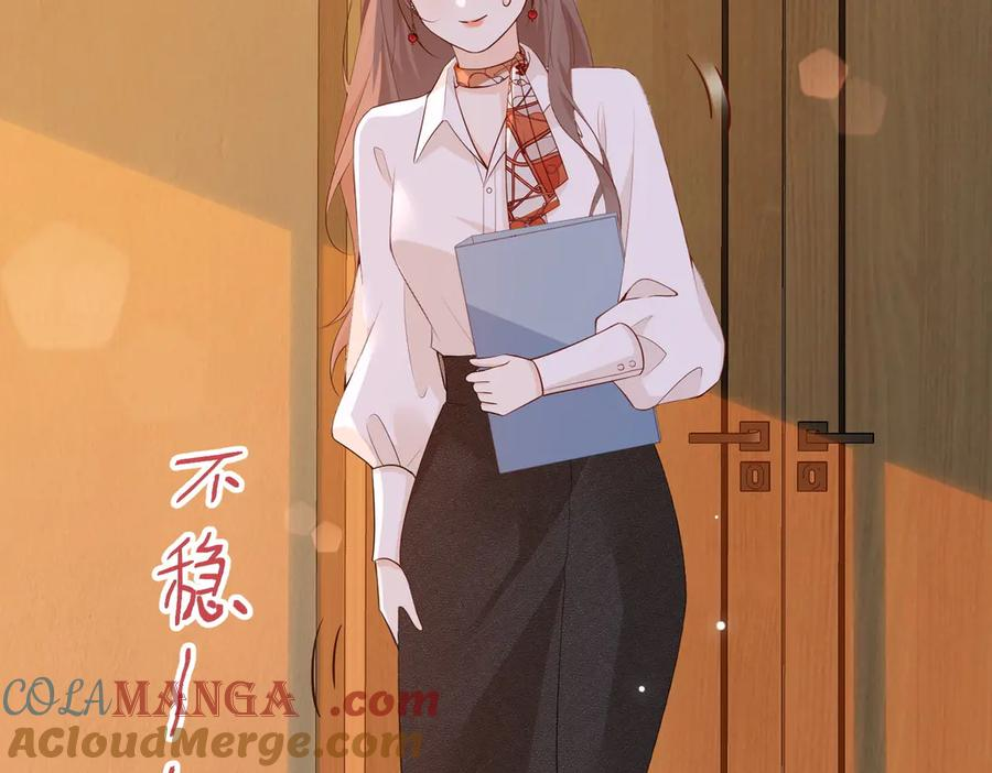 13.刁难 第73页