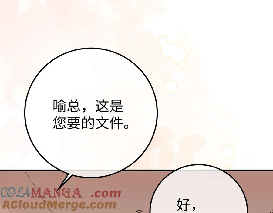13.刁难 第77页