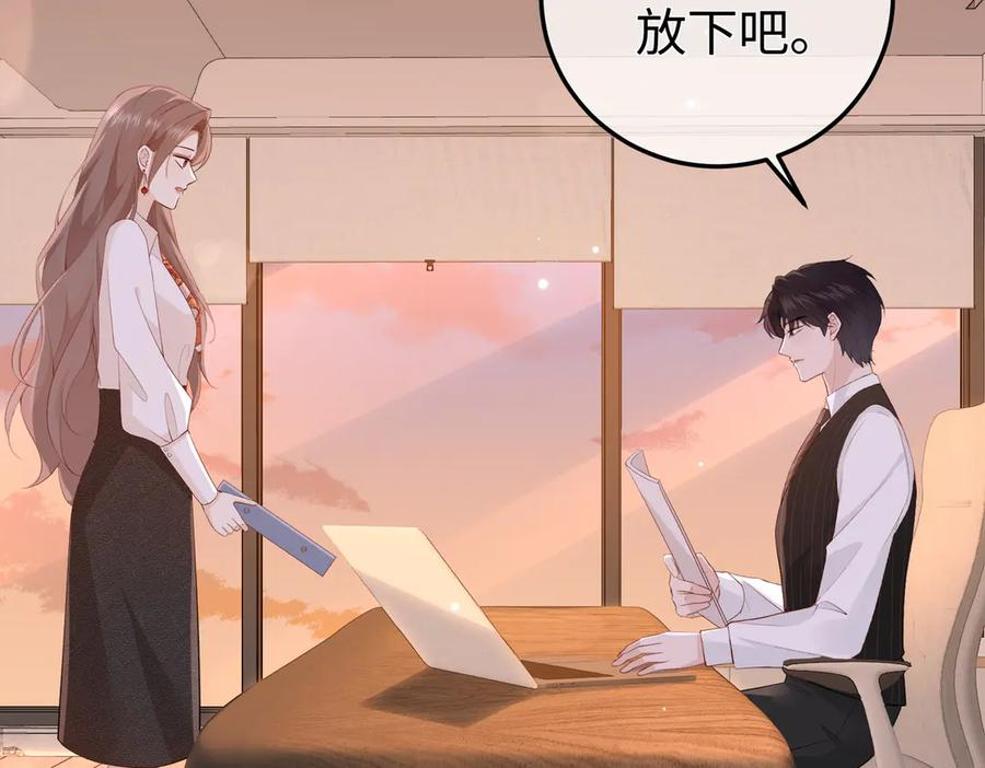 13.刁难 第78页