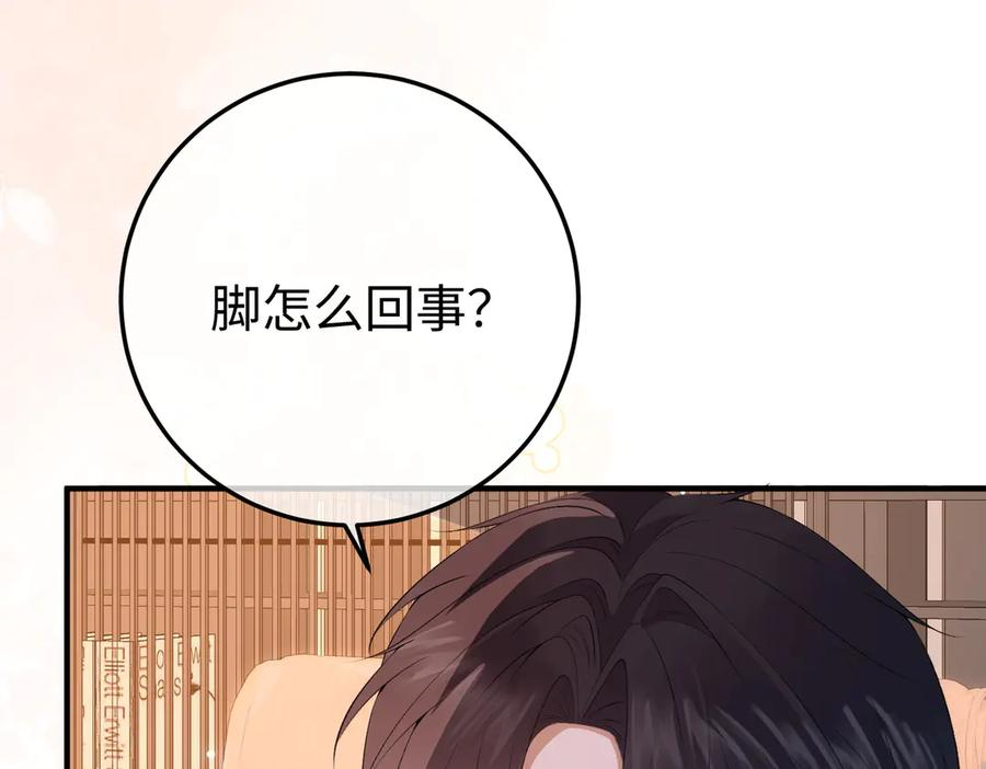 13.刁难 第80页