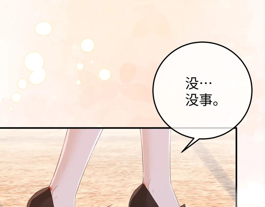 13.刁难 第82页
