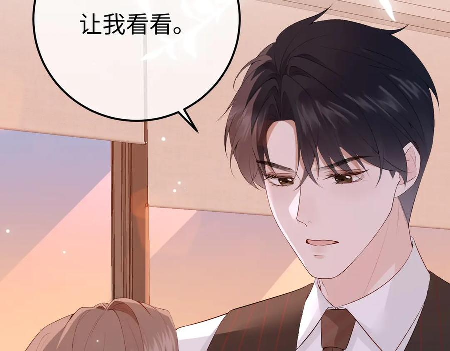 13.刁难 第84页