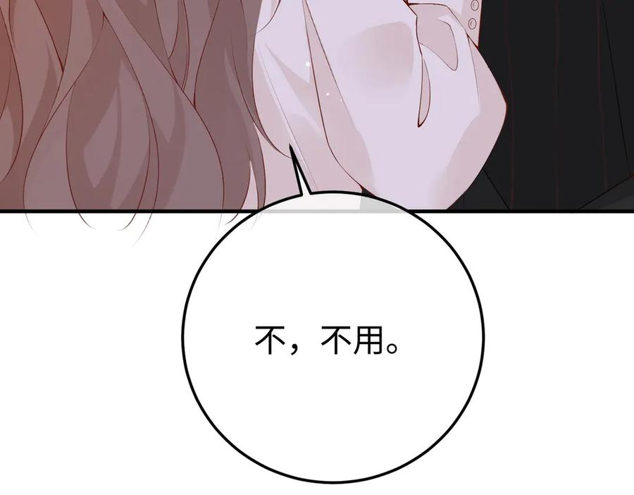 13.刁难 第86页