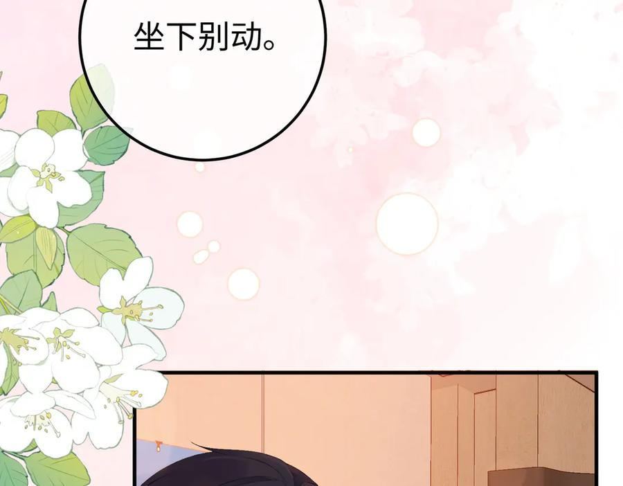 13.刁难 第90页